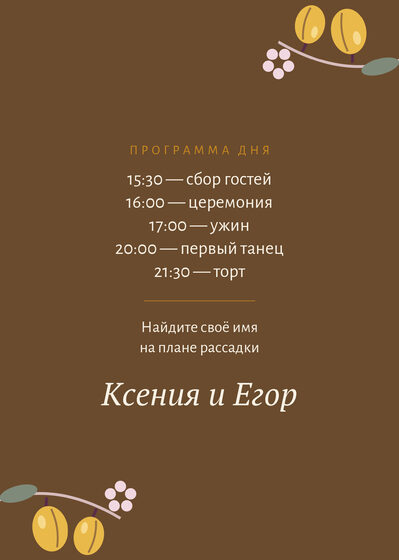 «Слива. Каршылау табличкасы, жёлтая алыча» каршылау табличкасы үрнәге — арткы ягы