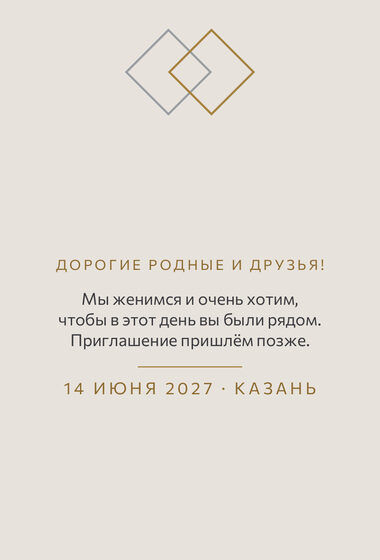 Шаблон анонса даты «Сплав. Анонс даты» — оборотная сторона