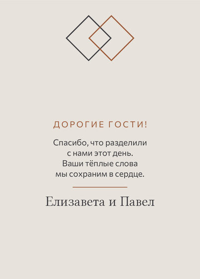 «Сплав. Рәхмәт открыткасы, медь и графит» рәхмәт открыткасы үрнәге — арткы ягы