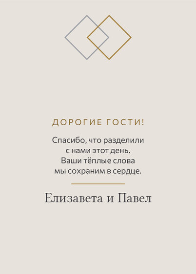 Шаблон благодарственной открытки «Сплав. Благодарственная открытка» — оборотная сторона