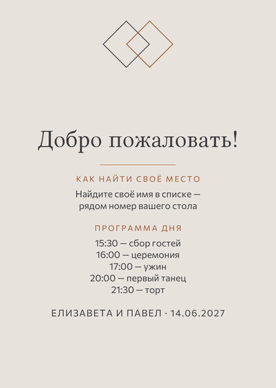 «Сплав. Утырту планы, медь и графит» утырту планы үрнәге — арткы ягы