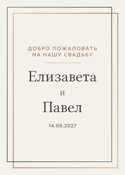 «Сплав. Каршылау табличкасы, медь и графит» каршылау табличкасы үрнәге
