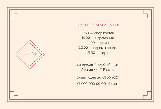 «Туй. Деко, фуксия» чакыру үрнәге — арткы ягы