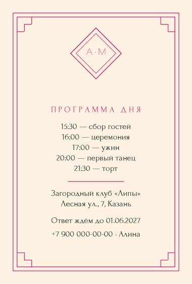 «Туй. Деко, фуксия» чакыру үрнәге — арткы ягы