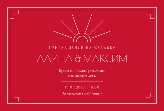 Шаблон приглашения «Свадьба. Деко»
