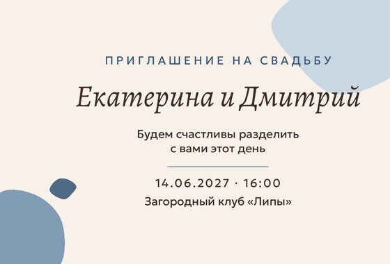 «Туй. Глина, голубые тона» чакыру үрнәге
