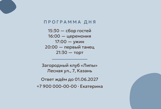 «Туй. Глина, голубые тона» чакыру үрнәге — арткы ягы