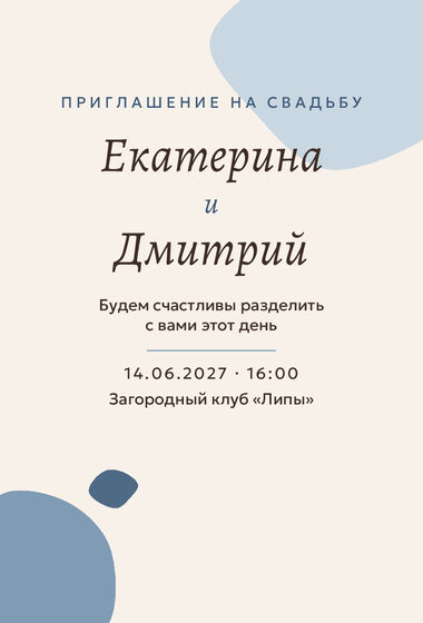 «Туй. Глина, голубые тона» чакыру үрнәге