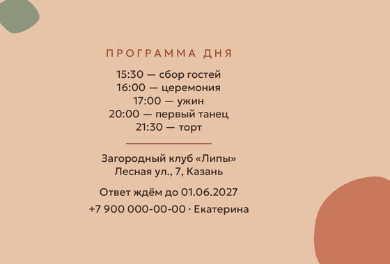 «Туй. Глина» чакыру үрнәге — арткы ягы