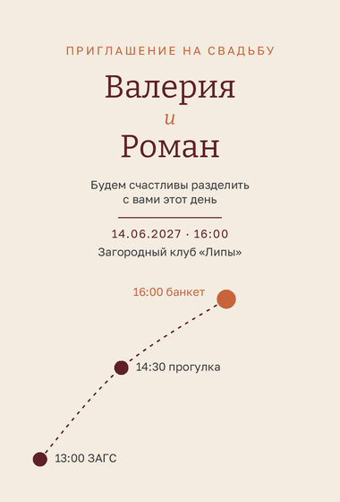 «Туй. Маршрут, бордовый» чакыру үрнәге