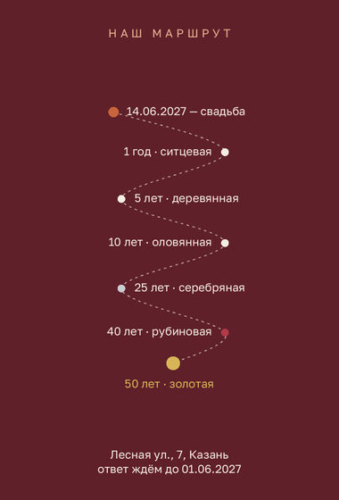 «Туй. Маршрут, бордовый» чакыру үрнәге — арткы ягы