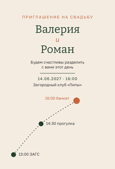 «Туй. Маршрут, лесной зелёный» чакыру үрнәге