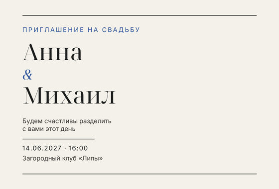 «Туй. Редакция, кобальтовый акцент» чакыру үрнәге