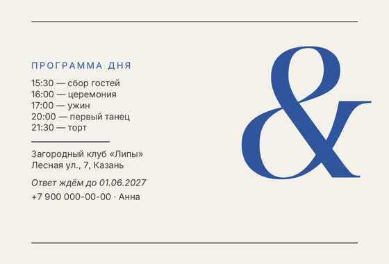 «Туй. Редакция, кобальтовый акцент» чакыру үрнәге — арткы ягы