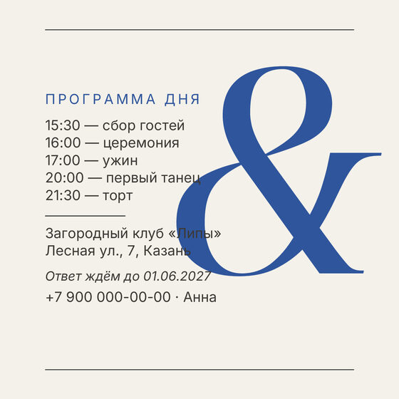 «Туй. Редакция, кобальтовый акцент» чакыру үрнәге — арткы ягы