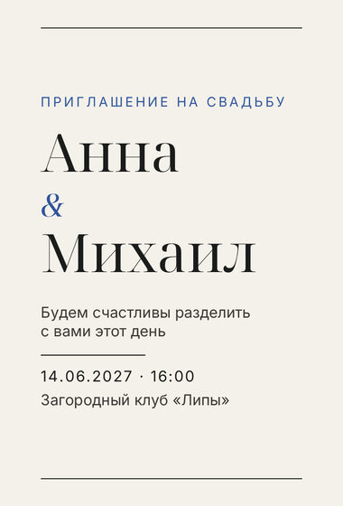 «Туй. Редакция, кобальтовый акцент» чакыру үрнәге