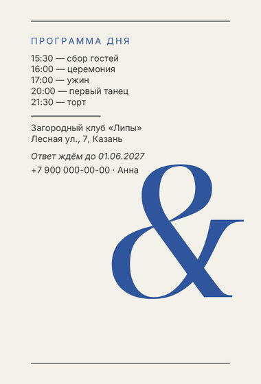 «Туй. Редакция, кобальтовый акцент» чакыру үрнәге — арткы ягы