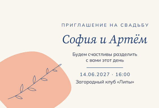 «Туй. Росчерк» чакыру үрнәге