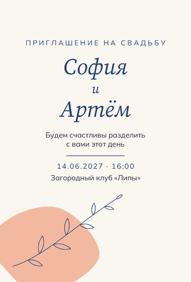 «Туй. Росчерк» чакыру үрнәге