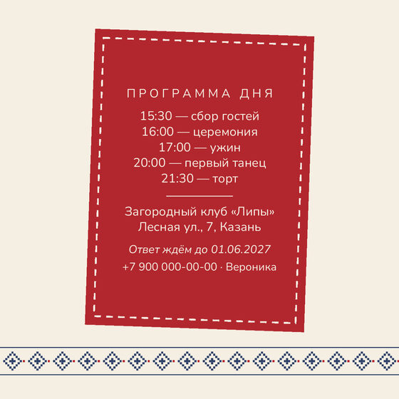 «Туй. Рубаха, синяя вышивка» чакыру үрнәге — арткы ягы