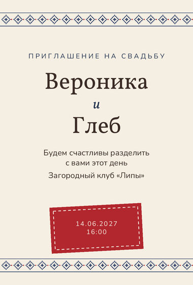 «Туй. Рубаха, синяя вышивка» чакыру үрнәге