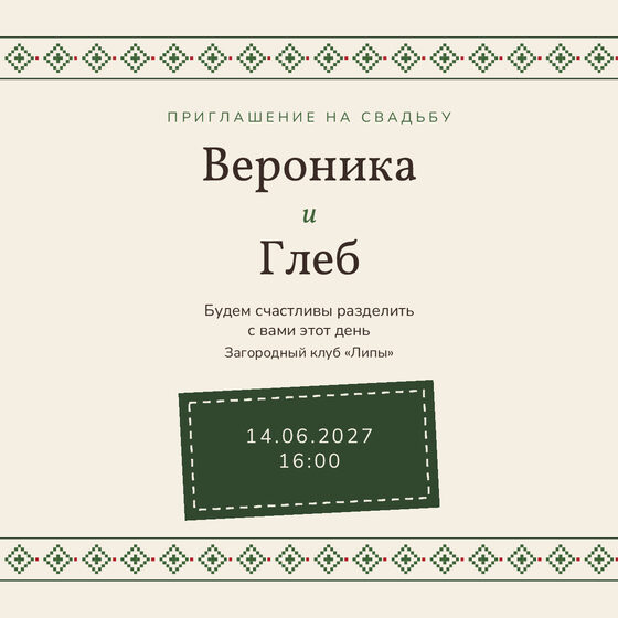 «Туй. Рубаха, зелёная вышивка» чакыру үрнәге