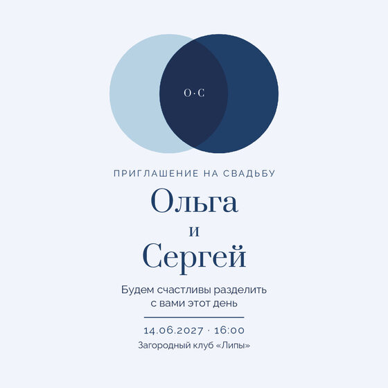 Шаблон приглашения «Свадьба. Руж, голубой и кобальт» на русском — лицевая сторона