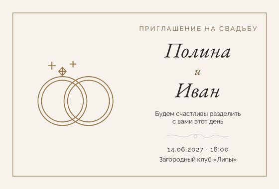 «Туй. Шампань, бронза и лаванда» чакыру үрнәге