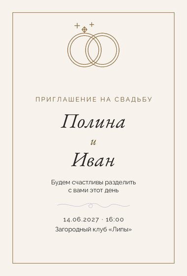 «Туй. Шампань, бронза и лаванда» чакыру үрнәге
