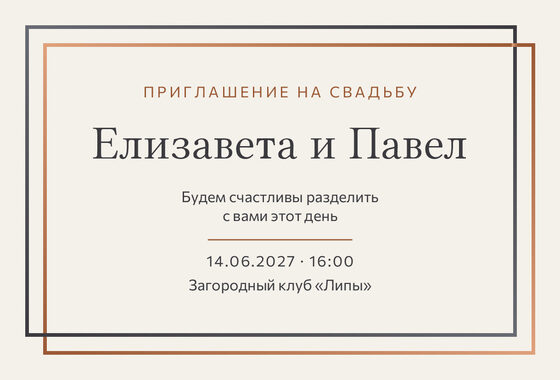 «Туй. Сплав, медь и графит» чакыру үрнәге