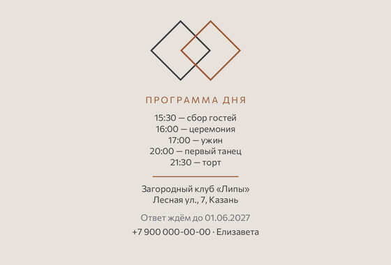 «Туй. Сплав, медь и графит» чакыру үрнәге — арткы ягы