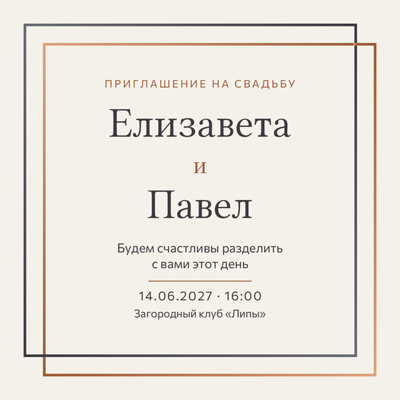 «Туй. Сплав, медь и графит» чакыру үрнәге