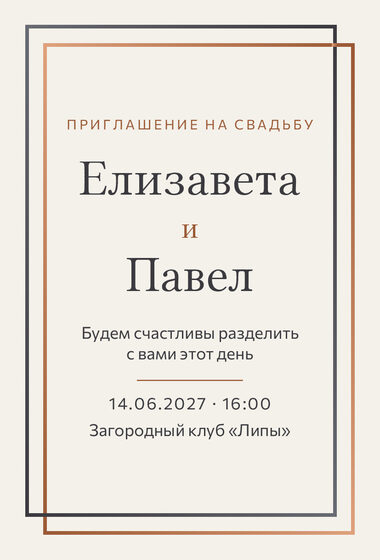 «Туй. Сплав, медь и графит» чакыру үрнәге
