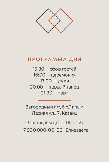 «Туй. Сплав, медь и графит» чакыру үрнәге — арткы ягы