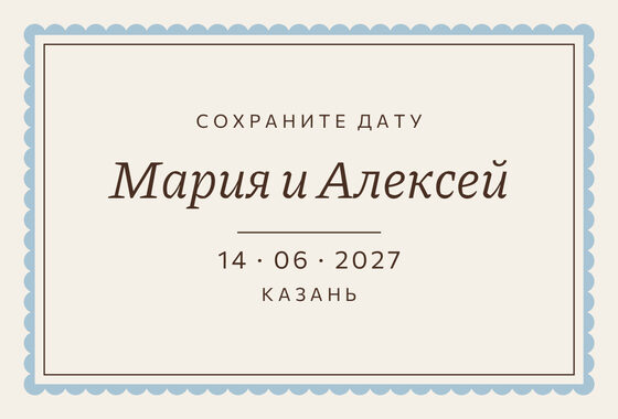 Шаблон анонса даты «Вензель. Анонс даты»