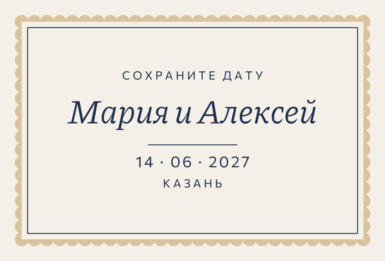 Шаблон анонса даты «Вензель» для свадьбы — лицевая сторона