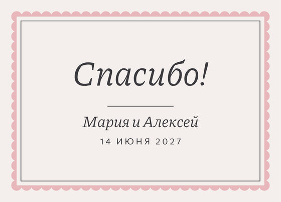 Шаблон благодарственной открытки «Вензель. Благодарственная открытка, графит и розовый»