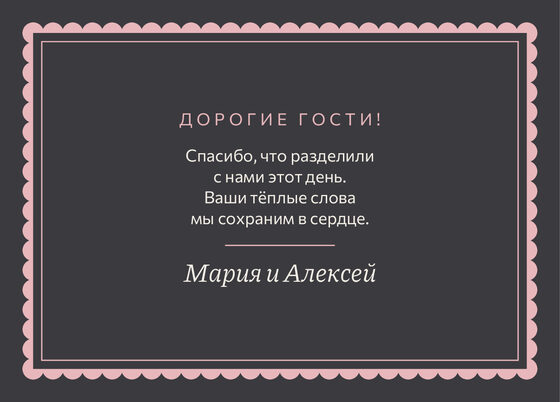 Шаблон благодарственной открытки «Вензель. Благодарственная открытка, графит и розовый» — оборотная сторона
