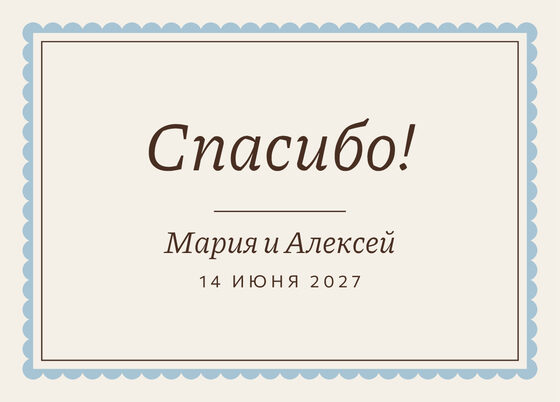 Шаблон благодарственной открытки «Вензель. Благодарственная открытка»