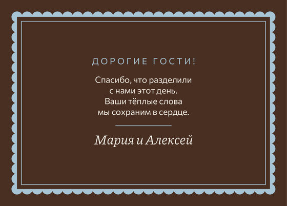 Шаблон благодарственной открытки «Вензель. Благодарственная открытка» — оборотная сторона