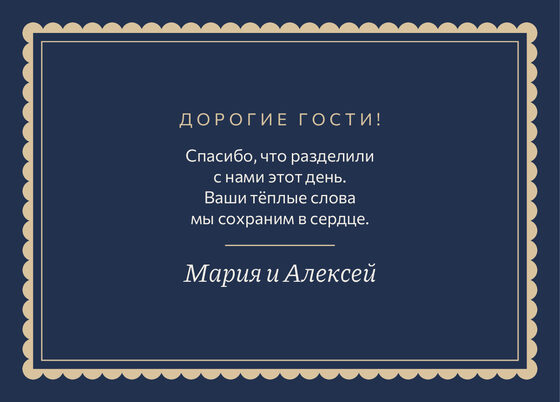 Шаблон благодарственной открытки «Вензель. Благодарственная открытка, тёмно-синий и песок» — оборотная сторона