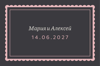 Шаблон карточки рассадки «Вензель. Карточка рассадки, графит и розовый» — оборотная сторона