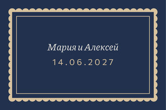 Шаблон карточки рассадки «Вензель. Карточка рассадки, тёмно-синий и песок» — оборотная сторона