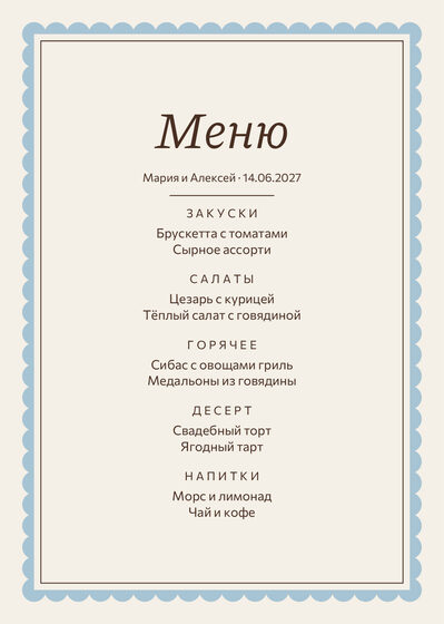 Шаблон меню «Вензель. Меню»